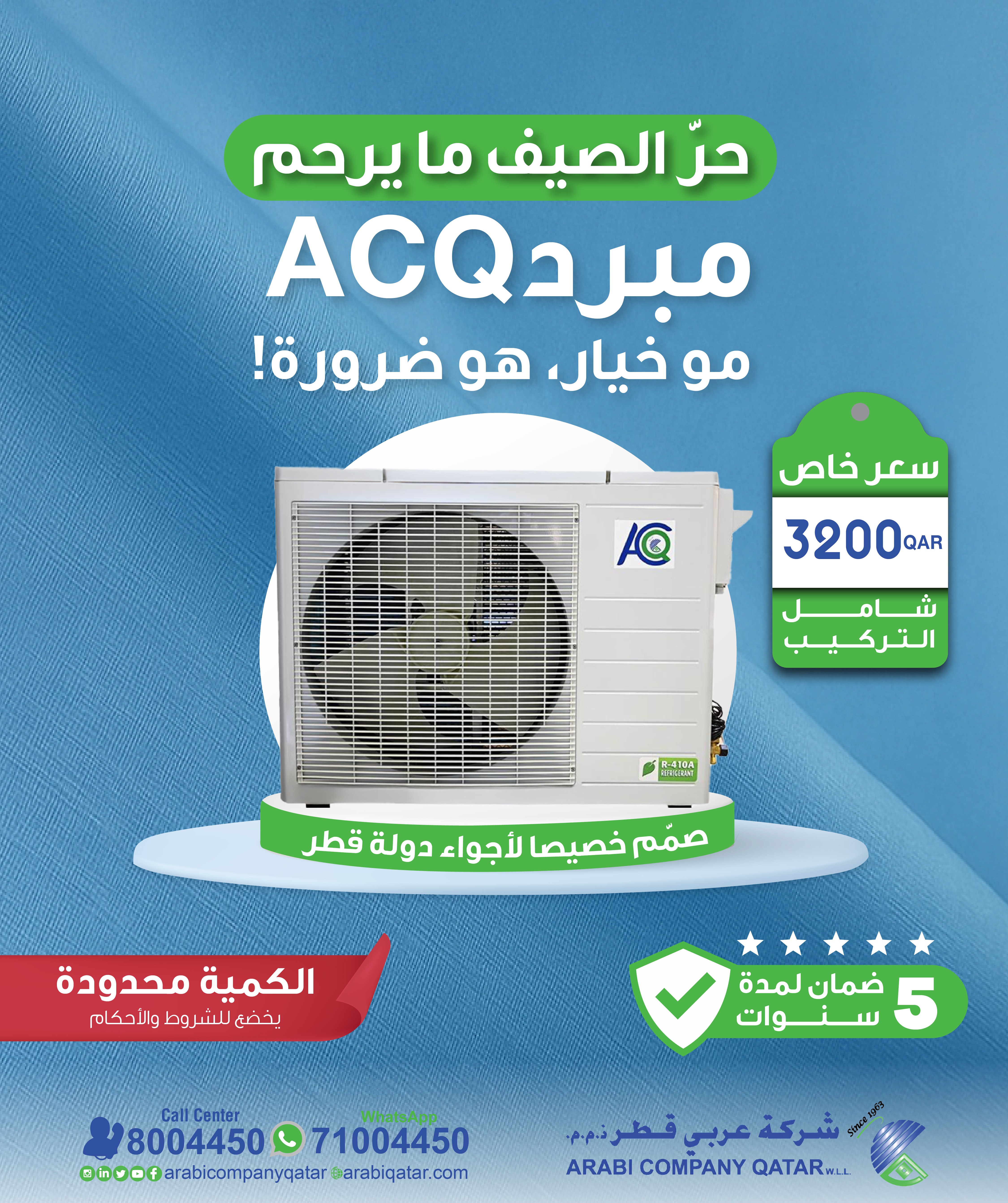 صورة عربي قطر